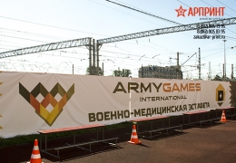 армиигры2016_3.jpg