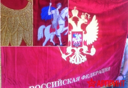 Знамя вышитое, материал: бархат. размер 150х120 см.