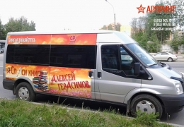 магнитный винил на автомобиль.jpg