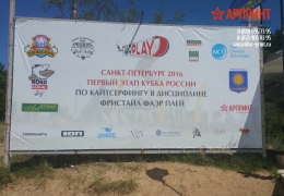 пресс волл кайт серфинг.jpg