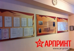 Разработка и изготовление стендов для школы